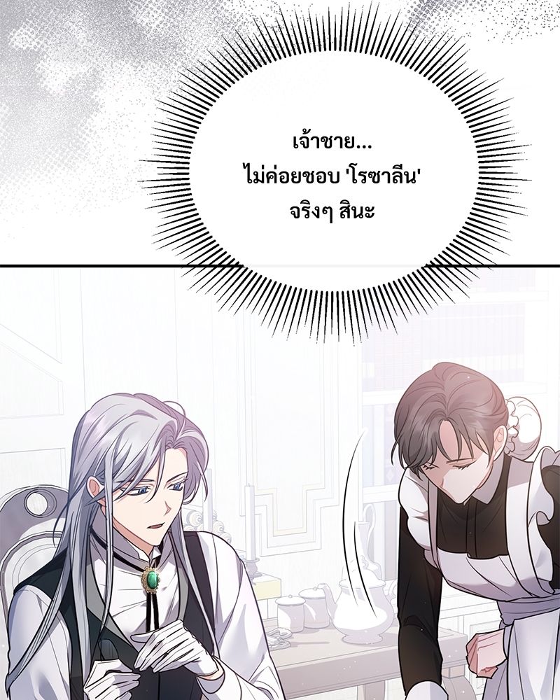 Night Without Shadows 9 120